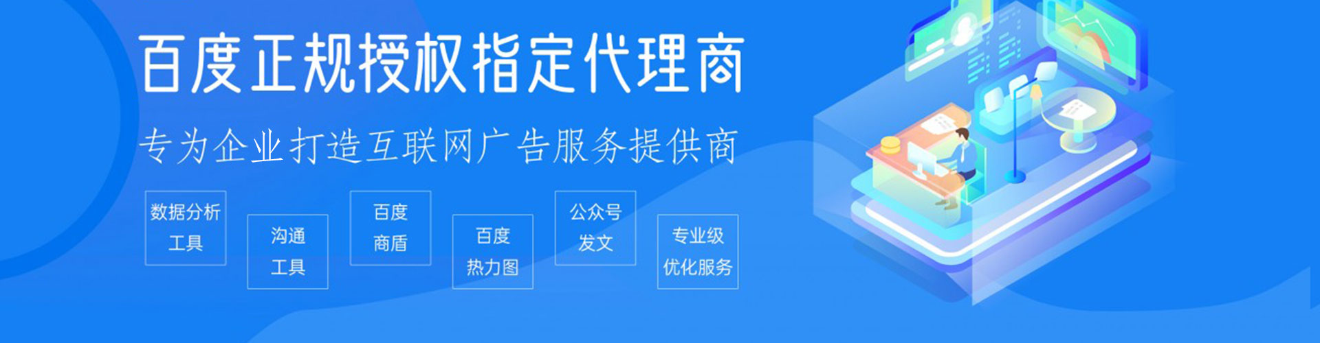 福泉信息流怎么做